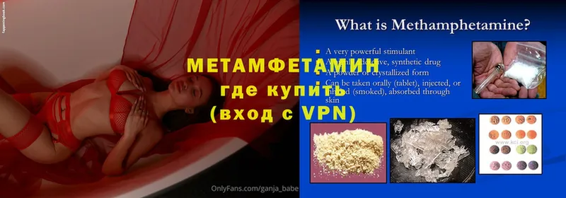 купить  сайты  Боровичи  Метамфетамин Methamphetamine 